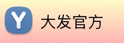 大发官方 Logo